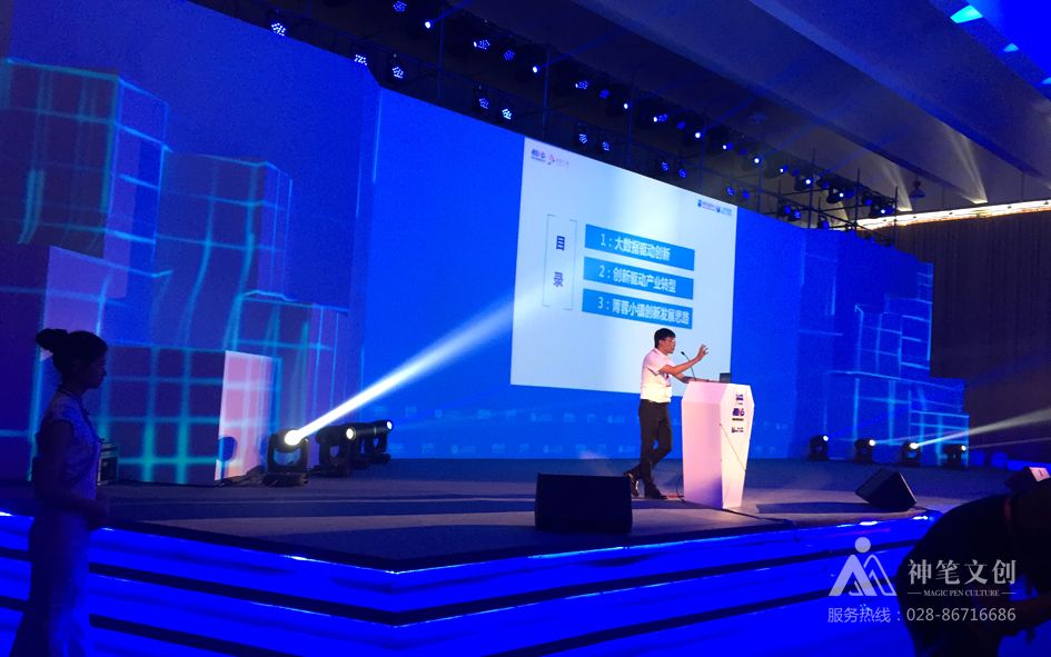 2016中國(guó)大數(shù)據(jù)應(yīng)用大會(huì)菁蓉小鎮(zhèn)分會(huì)