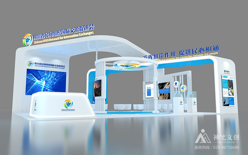四川省民間組織國際交流促進(jìn)會西博會展臺