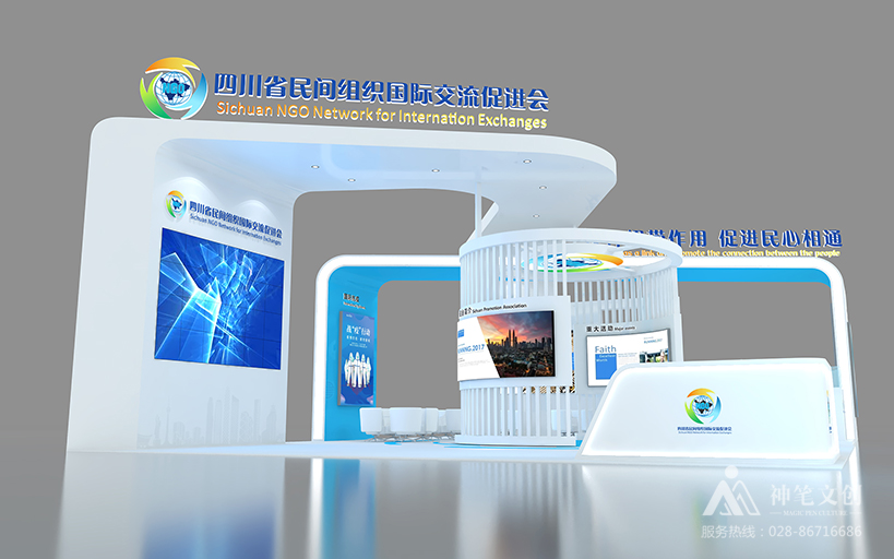 四川省民間組織國際交流促進(jìn)會西博會展臺