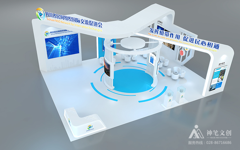 四川省民間組織國際交流促進(jìn)會西博會展臺