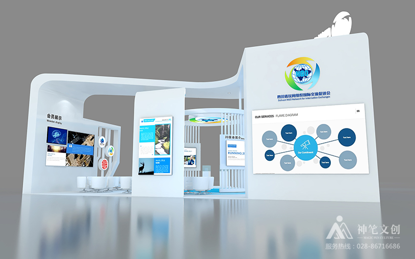 四川省民間組織國際交流促進(jìn)會西博會展臺