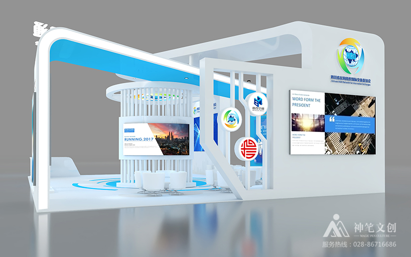 四川省民間組織國際交流促進(jìn)會西博會展臺