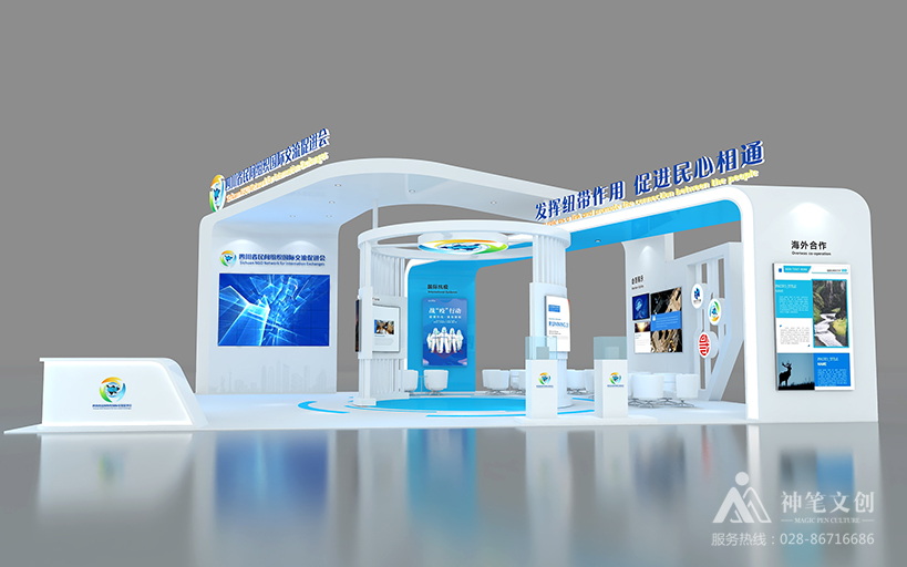 四川省民間組織國際交流促進(jìn)會西博會展臺