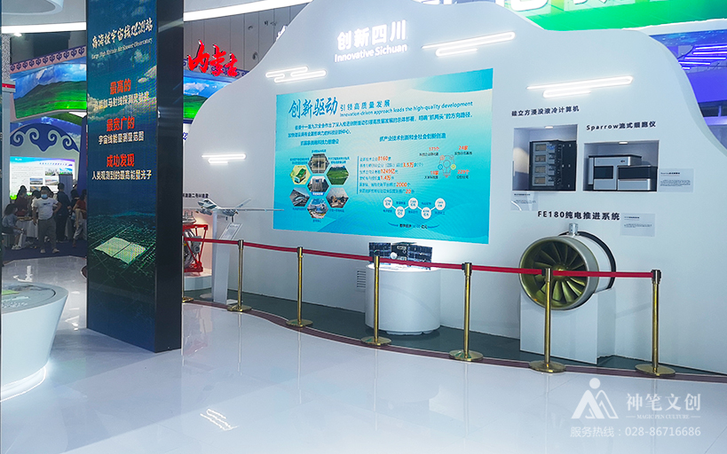 2021年第十八屆中國成都西部國際博覽會(huì)-四川館