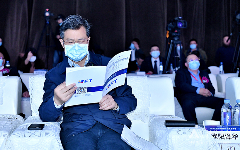 數(shù)治金融 價值共生-2021年第四屆金融科技發(fā)展峰會