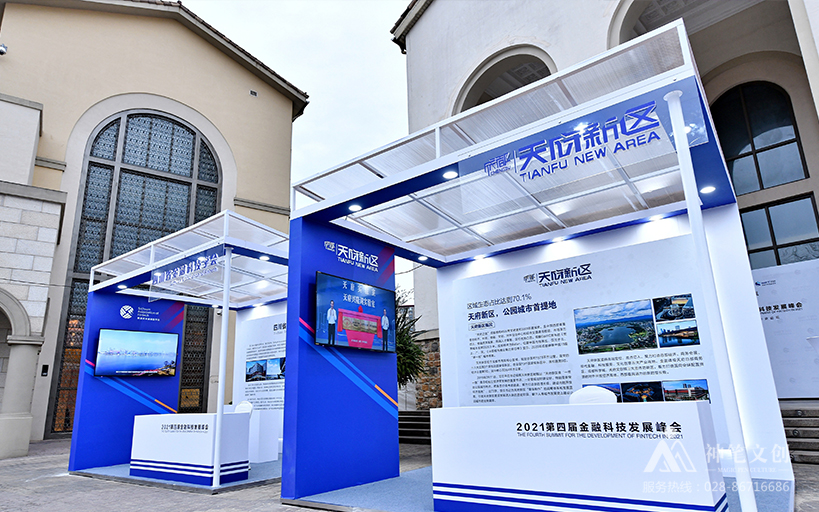 數(shù)治金融 價值共生-2021年第四屆金融科技發(fā)展峰會