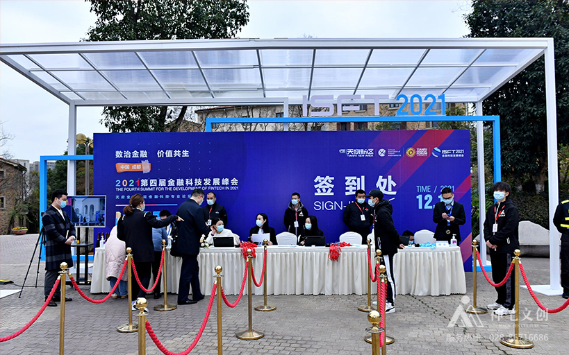 數(shù)治金融 價值共生-2021年第四屆金融科技發(fā)展峰會