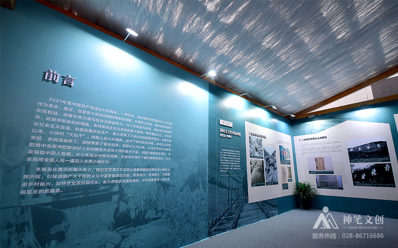 2021中國(guó)農(nóng)民豐收節(jié)（四川）群眾聯(lián)歡活動(dòng)