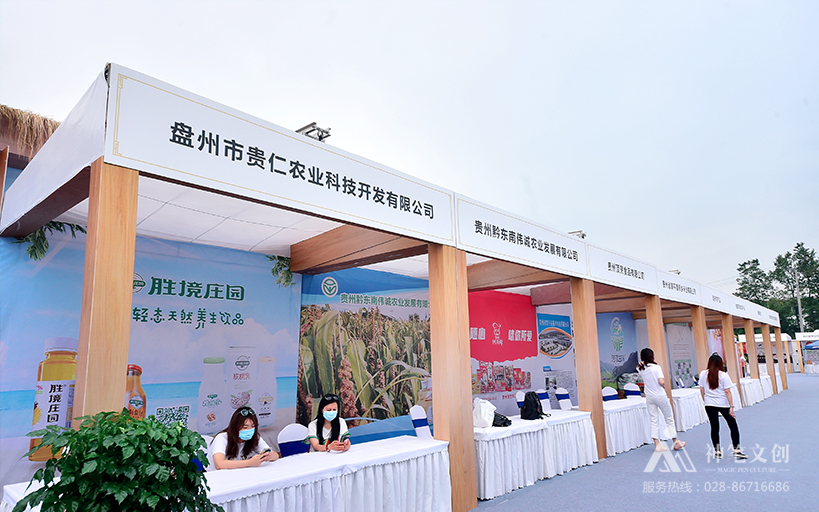 2021中國(guó)農(nóng)民豐收節(jié)（四川）群眾聯(lián)歡活動(dòng)