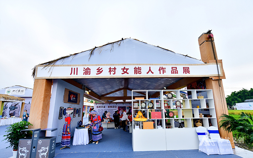 2021中國(guó)農(nóng)民豐收節(jié)（四川）群眾聯(lián)歡活動(dòng)