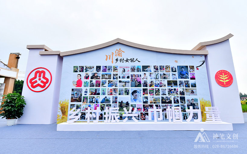 2021中國(guó)農(nóng)民豐收節(jié)（四川）群眾聯(lián)歡活動(dòng)