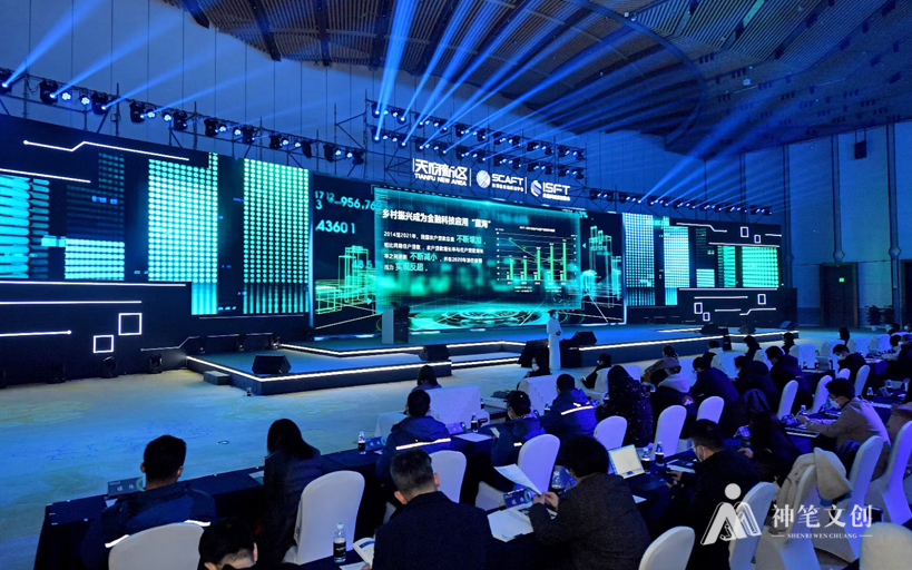 第五屆金融科技發(fā)展峰會(huì)