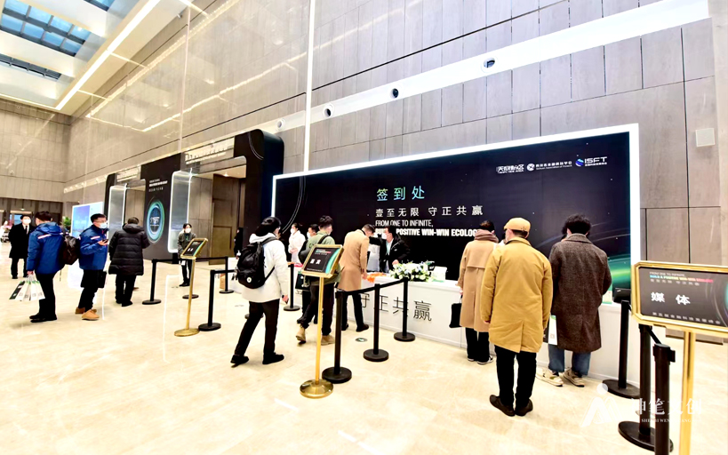 第五屆金融科技發(fā)展峰會(huì)