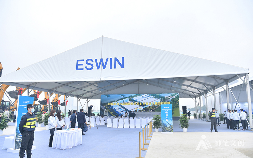 成都奕斯偉高端板級(jí)系統(tǒng)封測(cè)集成電路項(xiàng)目奠基儀式