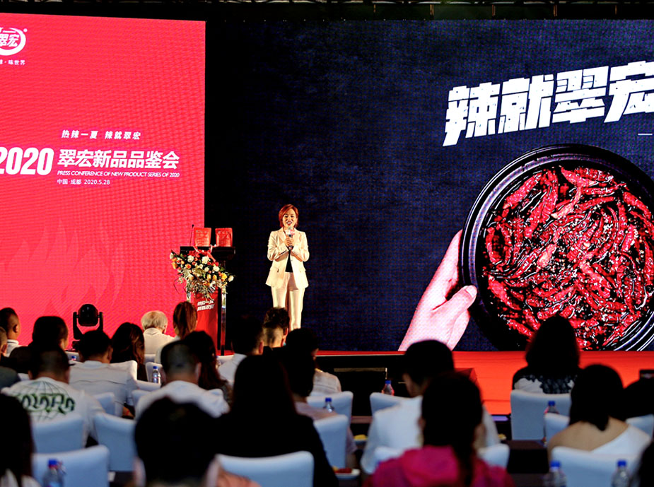 四川翠宏食品新品品鑒會(huì)